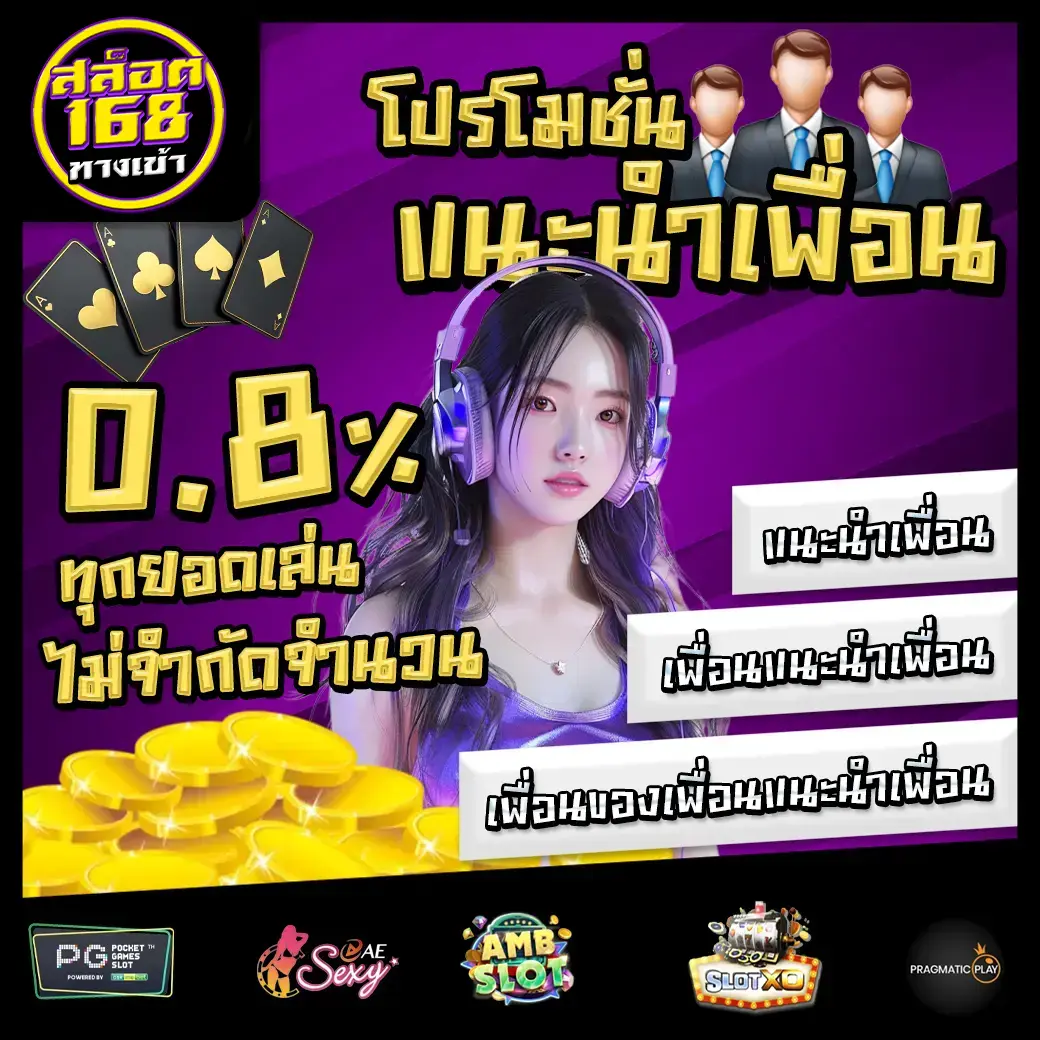 promotion 2 SLOT 168 LOGIN Pro2